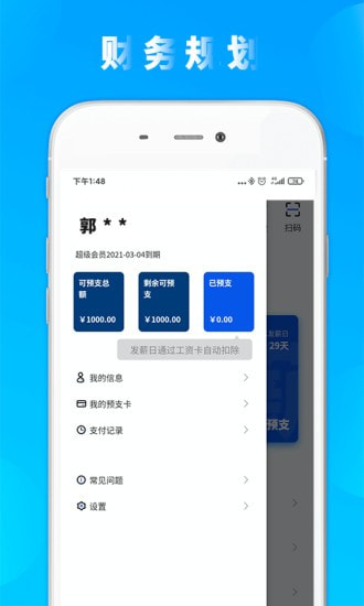 自如口袋app