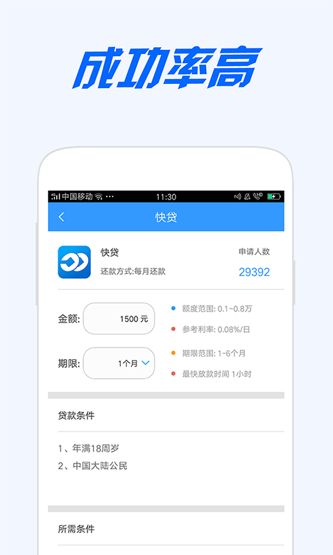 小钱花app下载  v3.5.3图2