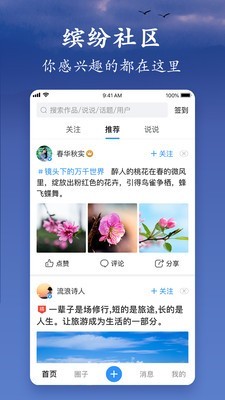 美篇制作相册下载  v5.3.1图4