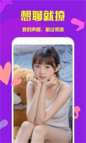 可可交友手机版  v1.0.4图1