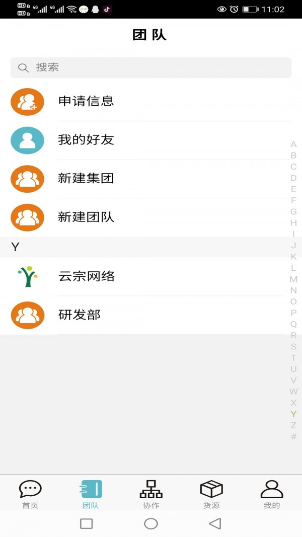 微驿站