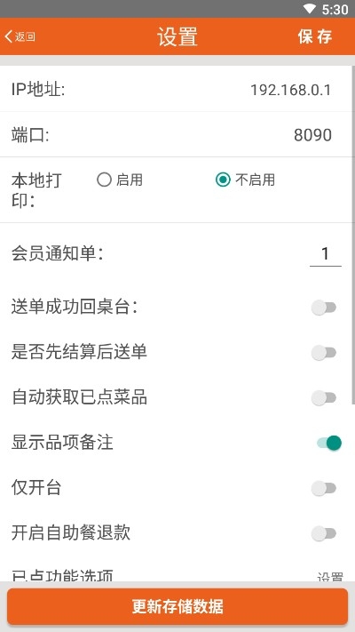 么么点菜官方下载