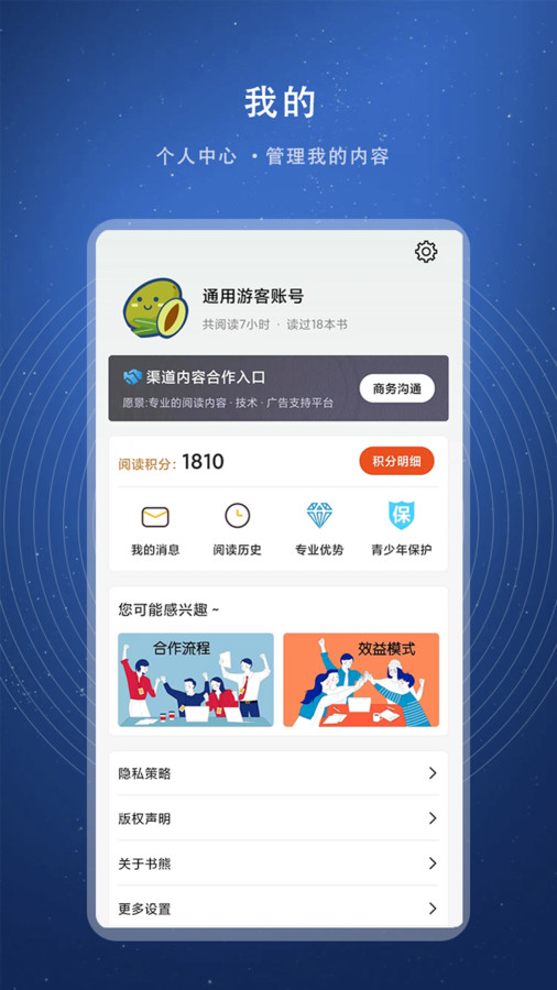 书熊阅读2024  v1.0图2