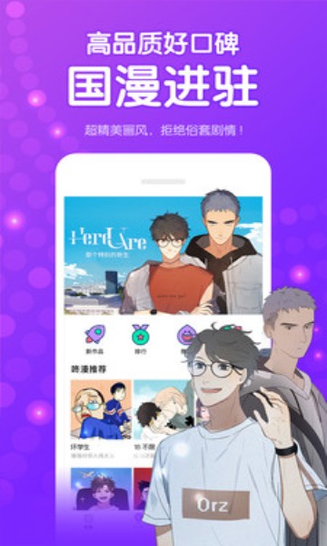 水水漫画集最新版  v3.88.03图1