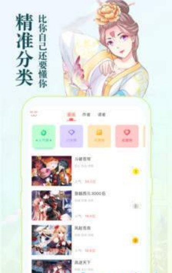 星柏漫画2024  v1.3.0图3