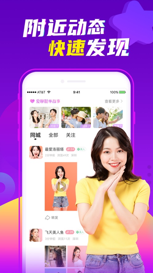 爱聊电脑版  v5.5.0图2