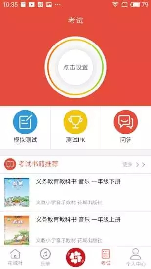 花城音乐  v1.0图3