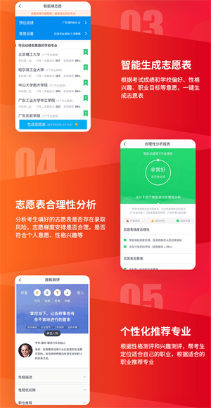 大象ai志愿填报app  v1.3.0图1