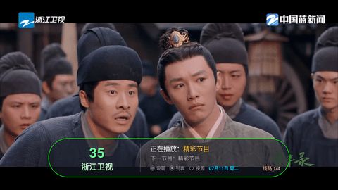 风雨过后就是晴天Tv解锁版  v5.2.0图3