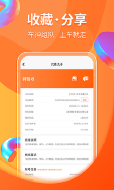 代练丸子官网最新  v1.0.0图1