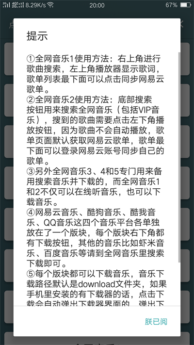 点亮音乐  v1.0图1