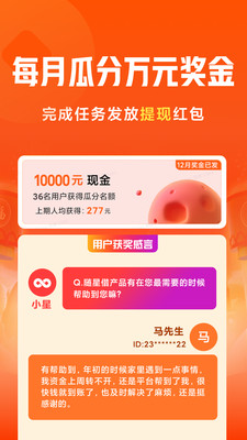 小米随星借官网