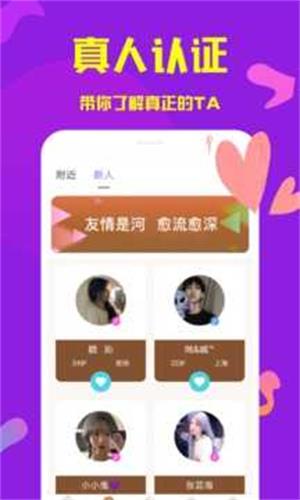 可可交友手机版