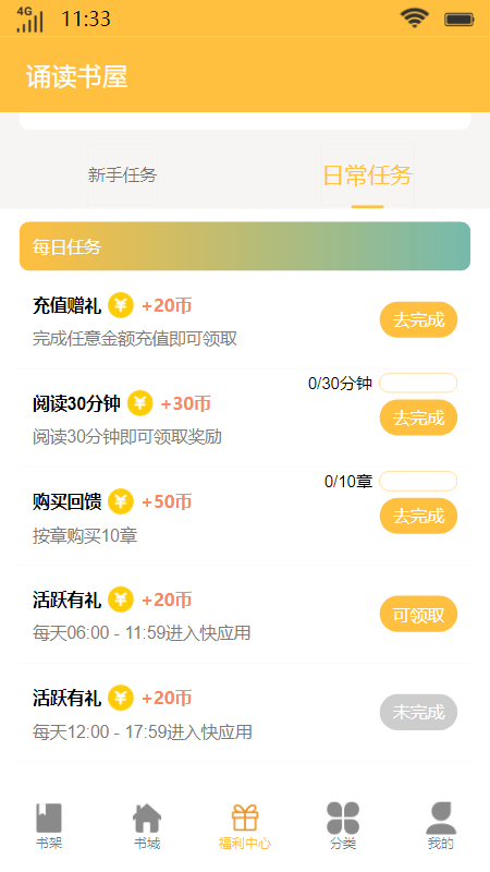 诵读书屋最新版  v1.0图2