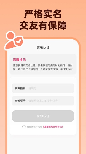 为爱相亲安卓版  v1.1.0图2