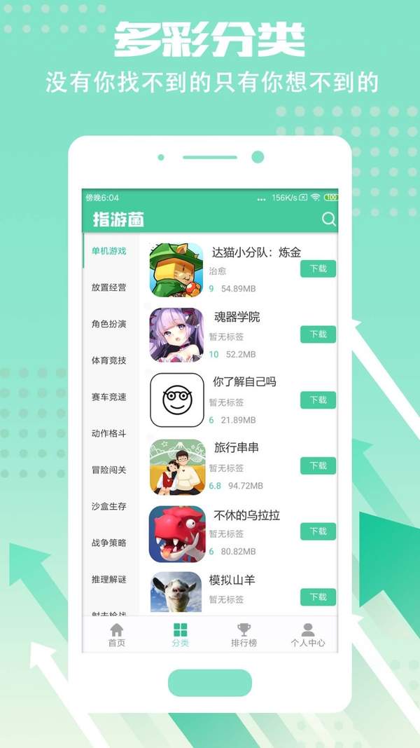 指游君  v2.2.6图1