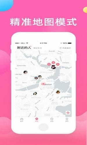 花花互撩安卓版  v2.1.6图2