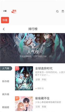 书漫阁漫画官网版  v2.1图3