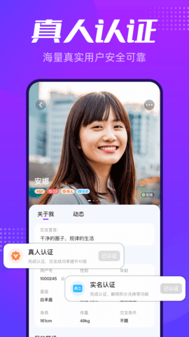 彩糖交友app  v1.0.0图1