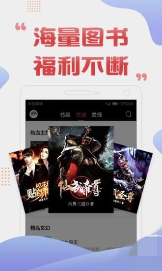 私密阅读最新版  v7.35图2