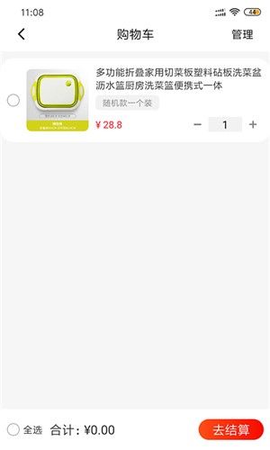 天天识字2016  v3.1.5图5