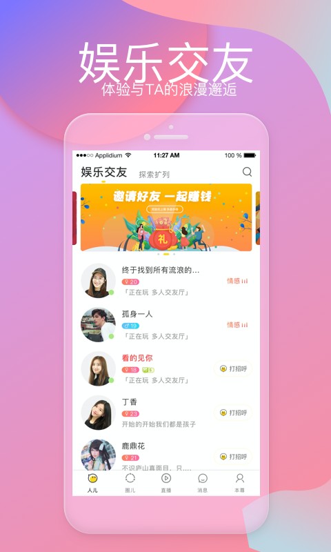 泡泡陪我手机版