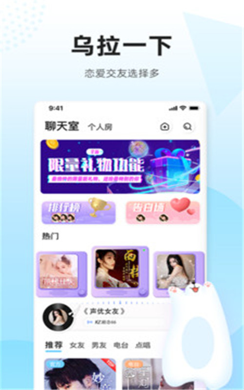 乌拉安卓版  v1.0.2图3