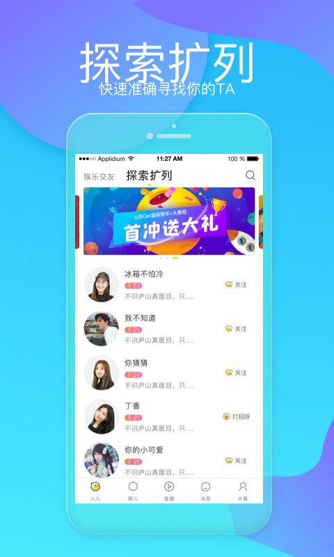 泡泡陪我手机版  v1.0.0图1