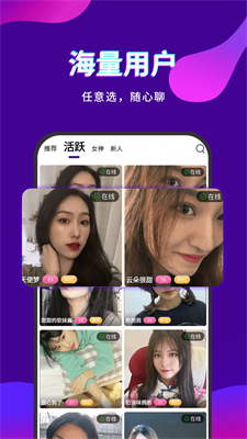 陌趣聊app  v1.0.0图1