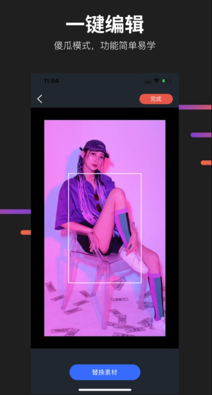 懂拍帝免费版