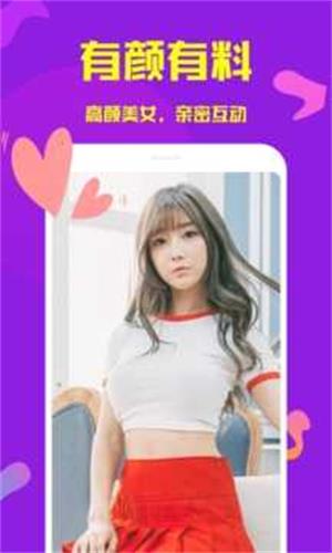 可可交友手机版  v1.0.4图2