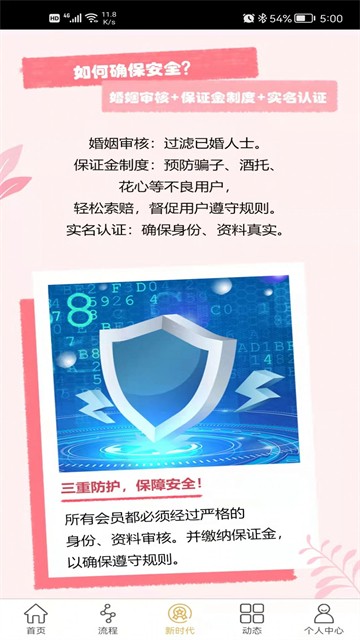 唯一伴侣安卓版  v1.1.5图1