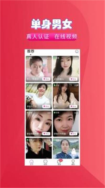 亲甜  v2.1图2