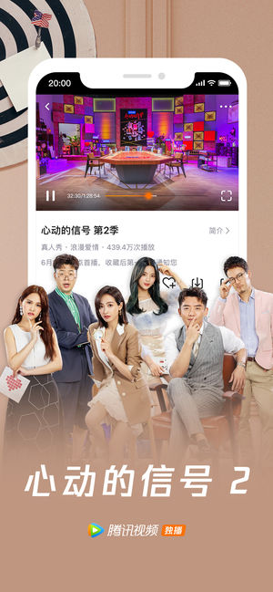 腾讯视频免费下载安装到手机  v4.4图2