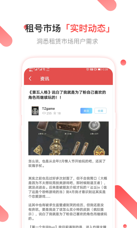 租号玩客户端(上号器)