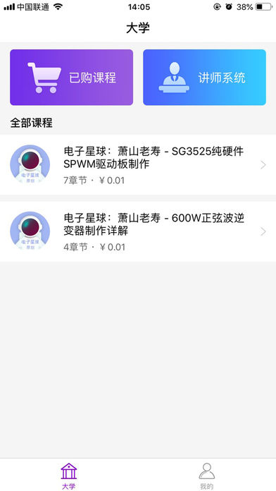 电子星球论坛