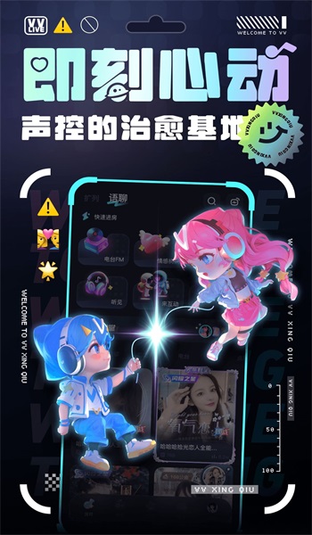 vv星球2080赫拉  v1.0.0图1