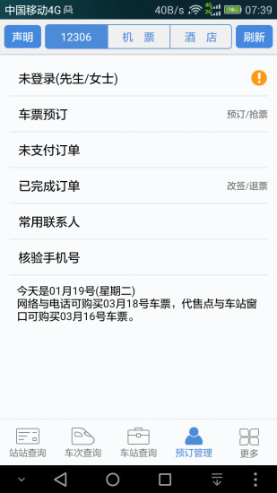盛名时刻表2017