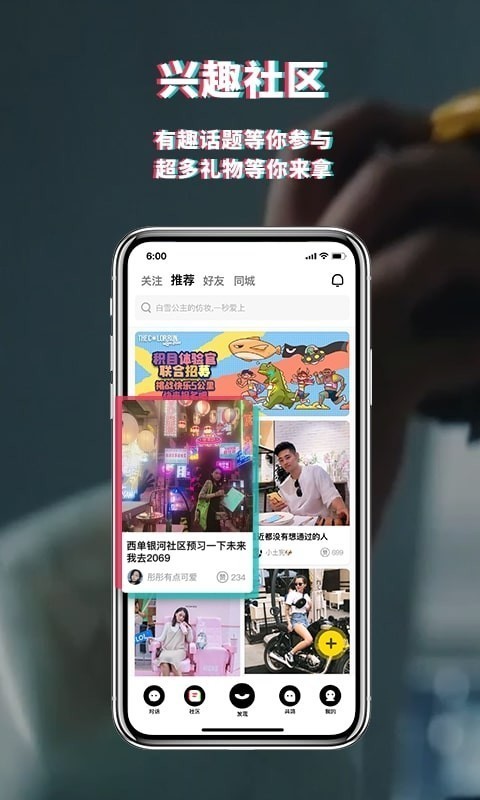积目安卓官网  v4.5.10图3
