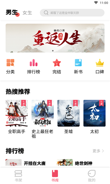 树莓阅读小说最新版  v3.01.00图3