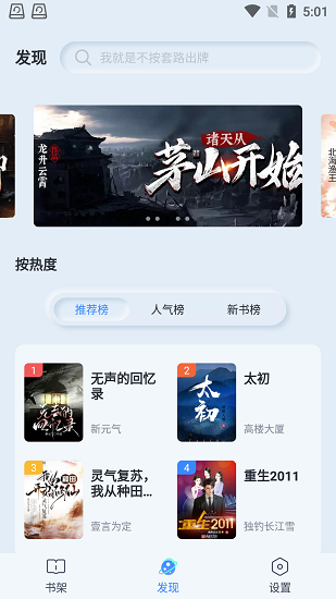 山顶阅读app破解版