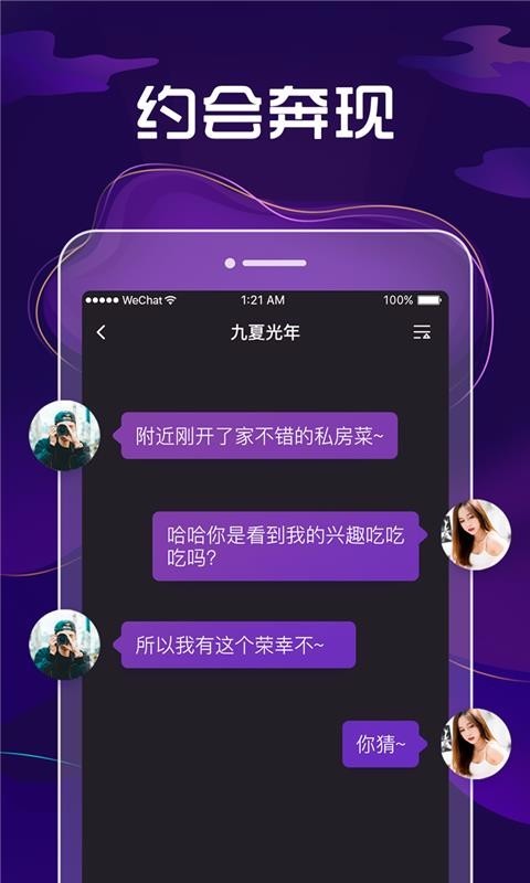 2023最新版九号公园  v1.0.0图3