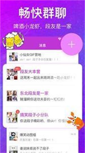 偶遇交友免费版  v1.0.4图2