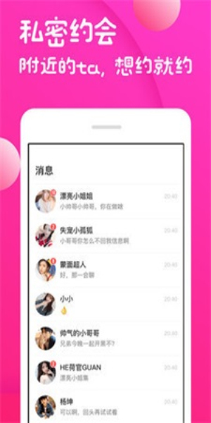 青青草交友  v4.0图3