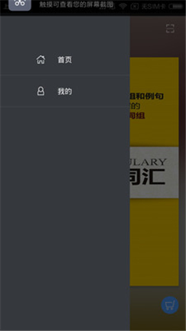 高考英语词汇手册上海卷乱序