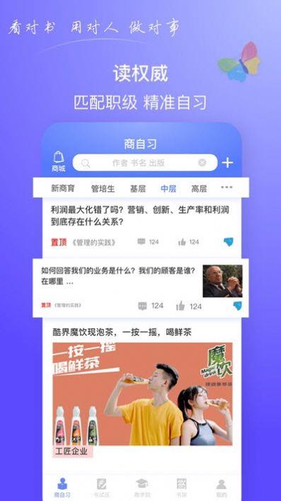 商头脑安卓版