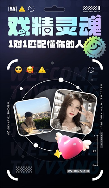 vv星球2080赫拉  v1.0.0图3