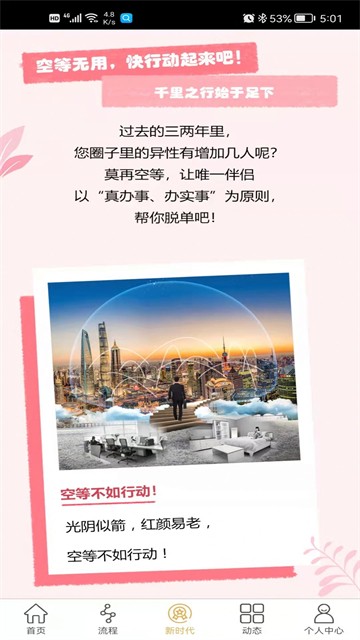 唯一伴侣安卓版  v1.1.5图3
