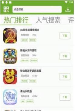 猴子网游上号器苹果  v3.20.00图1