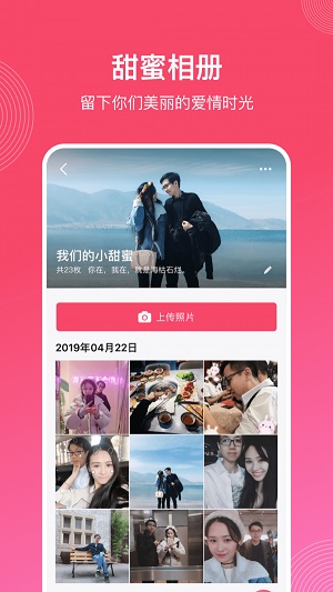 微爱安卓版  v5.1.5图2